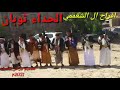 مقطوعه شعريه للشاعر علي محمد احمد حزام شولب في عرس آل الشغممي بمديرية الحداء عزلة ثوبان