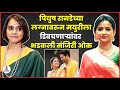 Piyush Ranade च्या लग्नावरुन Mayuri Waghला ट्रोल करणार्‍यांवर Manjiri Oak चा संताप | Piyush-Suruchi