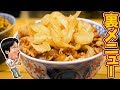 【吉野家の裏メニュー】ねぎだく牛丼が全国解禁になったのでたらふく食べてきた