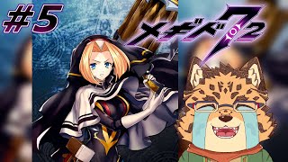 【メギド72/2章16-1から】​​2章終わらせちゃお！！その２　#5【Vtuber/樫城槌】