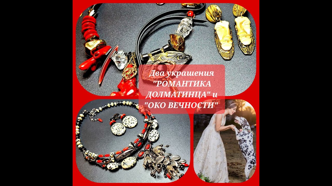 Око вечности соло