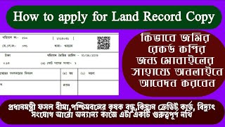 How to Apply for a copy of the land record with the QR code ।। west bengal land record copy