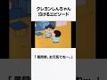 【クレヨンしんちゃん感動回】風間くんとの別れのシーンが泣ける… #アニメ #クレヨンしんちゃん