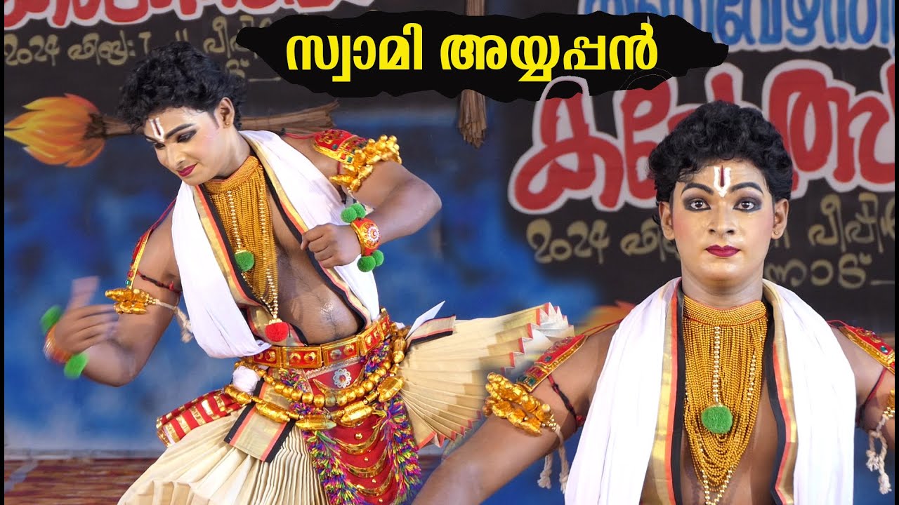 First Position Devanandan K P Payyanur College Kannur first-position-devanandan-k-p-payyanur-college-kannur