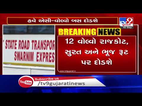40 more AC Volvo buses to run on Gujarat roads from tomorrow| TV9News
