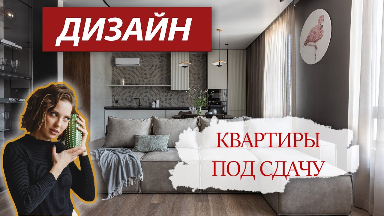Как сделать современный и практичный дизайн интерьера квартиры под ...