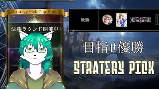 【ケモノ系Vtuber】目指せ優勝！戦略を組みあげろ！Strategy Pick vol5 - Shadowverse -