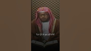 تلاوة من القرآن الكريم بصوت الشيخ محمد ايوب - رحمه الله | سورة الأحزاب من آية ٢١ إلى آية ٢٢ |
