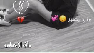 بديت اشتاق الك واسئل 💔😴✋