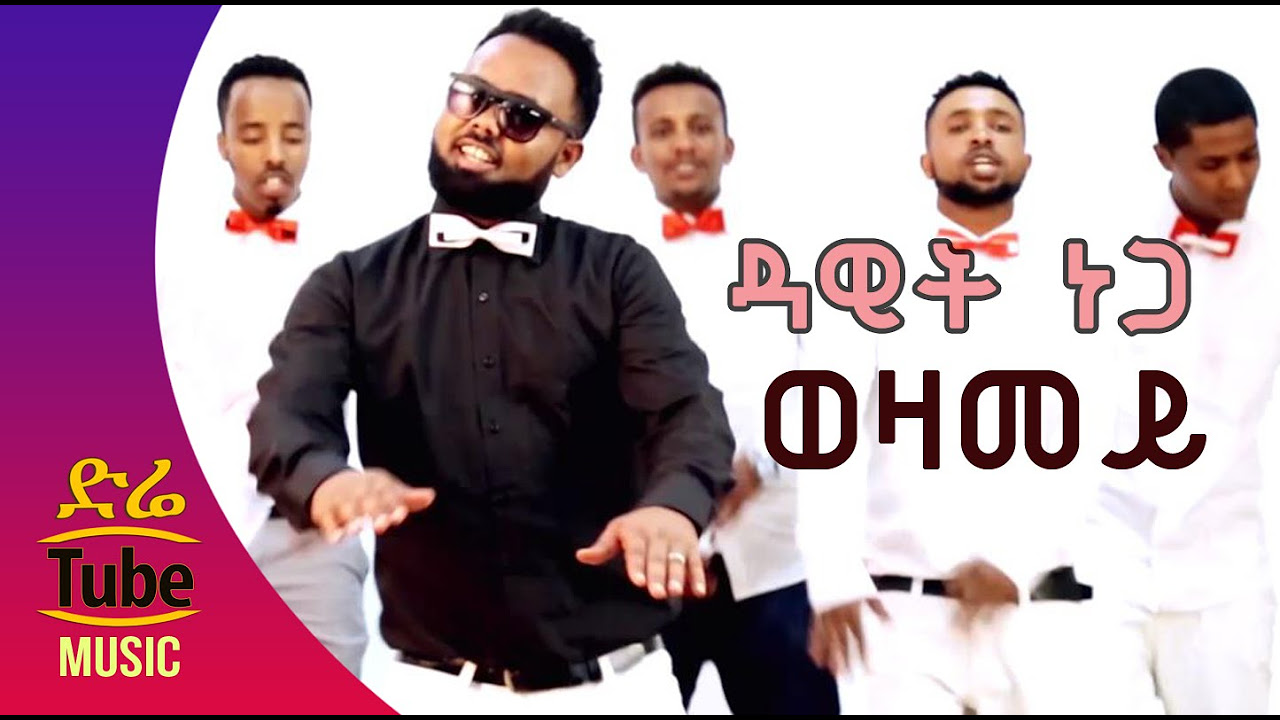 Ethiopia Dawit Nega   Wezamey  NEW Tigrigna Tiraditional Music Video 2016