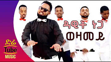 Ethiopia: Dawit Nega - Wezamey (ወዛመይ) NEW! Tigrigna Tiraditional Music Video 2016