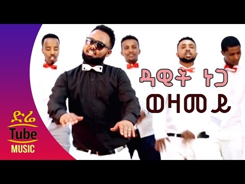 Ethiopia: Dawit Nega - Wezamey (ወዛመይ) NEW! Tigrigna Tiraditional Music Video 2016