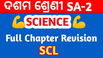 10 th CLASS  SA2 Physical SCIENCE  Question paper //Last moment revision life science