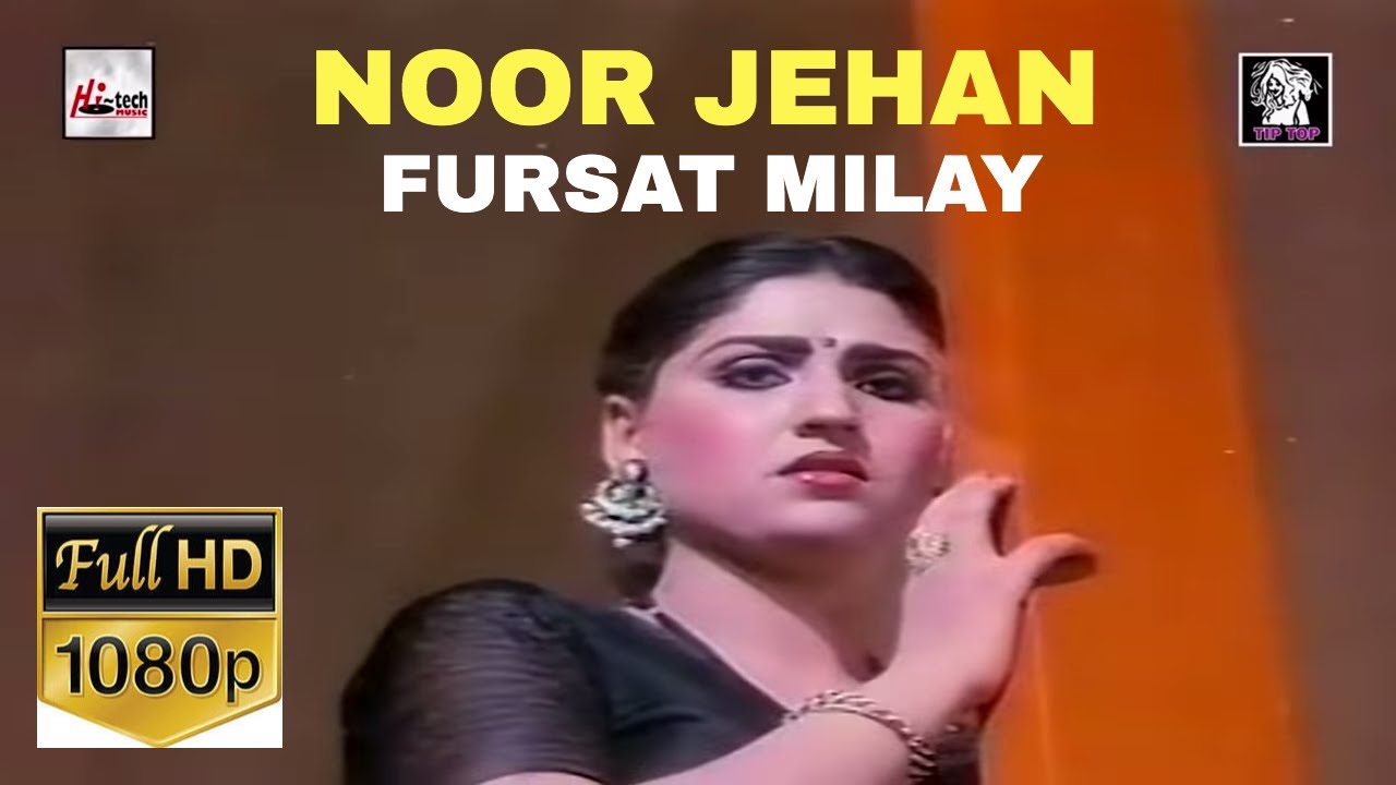 FURSAT MILAY - NIKKAH - NOOR JEHAN  - ALI EJAZ, ANJUMAN & NANNA - PAKISTANI FILM SONG