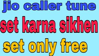 How to set jio caller tune service free screenshot 2