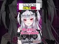 危険な恋愛に惹かれる心理 #Vtuber #恋愛相談 #メンヘラ #shorts