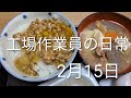 (11)カインズホームにてアイス食べましたwww