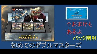 【MTG開封動画12】普通のダブルマスターズなんて普通に剥くことないよね【パック開封】