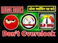 🔥 Don't Overclock CPU & GPU 🔥 When & Why Should You Overclock? (Hindi)