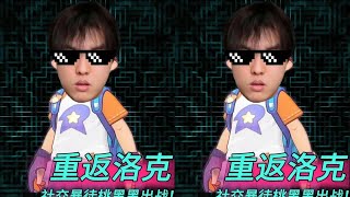 桃黑黑挑戰洛克王國!這些秘密真的蚌埠住了?! #绝地求生刺激战场 #刺激战场 #吃鸡手游 #吃鸡 #刺激战场国际服