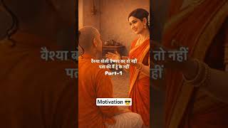 #motivation #video #very #good #veralvideo #foryou #people's #ramayan #kashi #volg #video