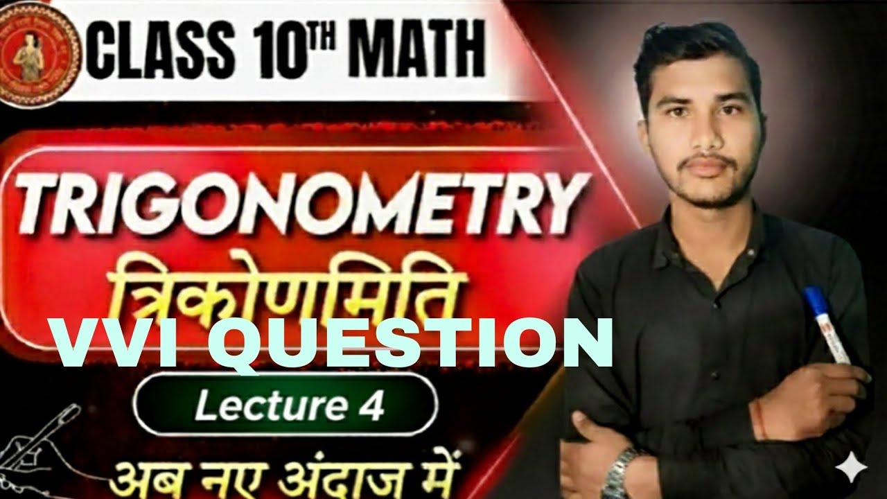 त्रिकोणमिति 