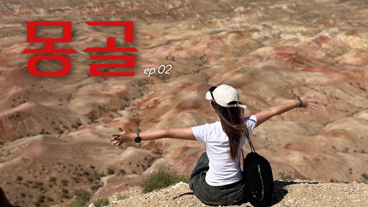 몽골여행 브이로그 ep.2 🇲🇳| 낙타타고 말타고 사막타고 썰매타고 힐링여행