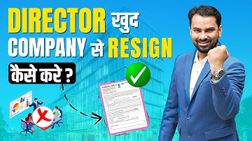 How To Resign Directorship In Company | Removal of Director | Form DIR-11 | Private Limited Company