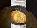 【ボリューム満点でリピ確】炊飯器1発『トマトチーズリゾット』