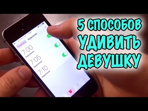 5 СПОСОБОВ УДИВИТЬ СВОЮ ДЕВУШКУ! Love Хаки 4ч. Лайфхаки для влюбленых!