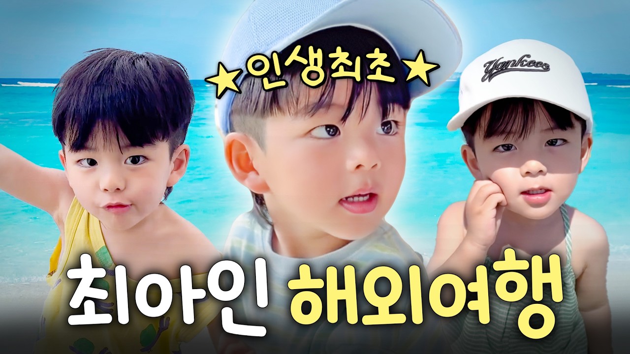 [ВЛОГ] Айн впервые в жизни летит за границу на самолёте✈️💕 (+ красавчик-хён)