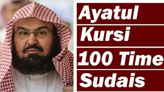 Ayatul Kursi 100 Times by Sheikh Abdul Rahman Al-Sudais