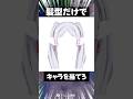 【アニメクイズ】髪型だけであの有名キャラを当てる！？　 #shorts #フリーレン #アニメ