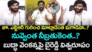 Byreddy Siddarth Reddy Sensational Comments On Budha Venkanna : Janam Kosam