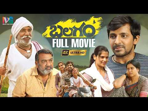 Balagam Latest Telugu Full Movie 4K | Priyadarshi | Kavya Kalyanram | Venu Yeldandi | Dil Raju