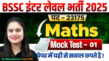 BSSC Inter Level Math Mock Test -1 | Bihar SSC Inter Level Classes | by Nisha Mam | Bihar Testbook