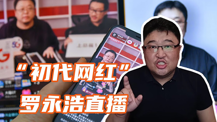 6亿欠债已还4亿，罗永浩除了直播卖货，还有啥赚钱还债的办法？ - 天天要闻