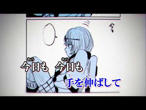 【ニコカラ】 僕は初音ミクとキスをした 男性キー 【off vocal】