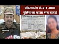 Patna Rape Case: NEET की छात्रा के साथ Gang Rape क्यों नकारा पुलिस ने, पुलिस का काला सच आया सामने!