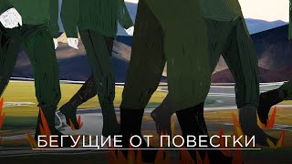 Повесткопад В России: Массовый Призыв В Бурятии, Пробки Из Бегущих Из Страны И Чиновник На Передовой