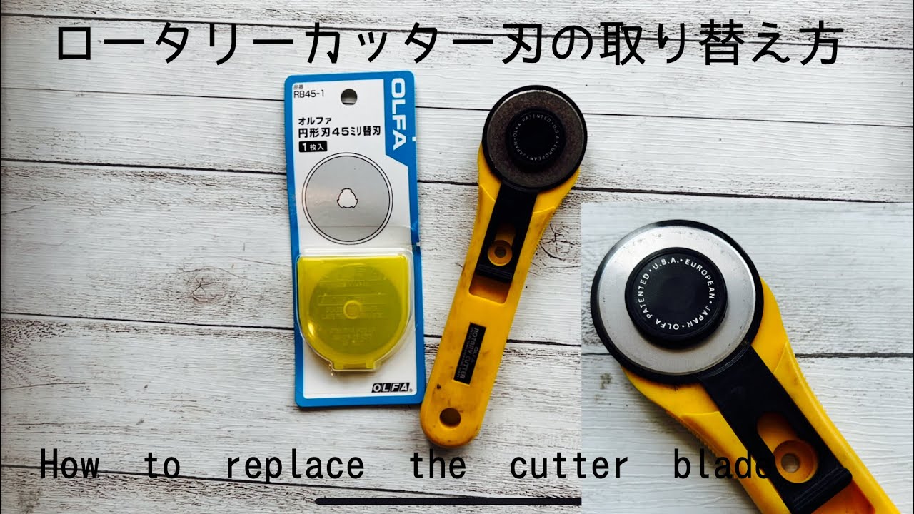 ロータリーカッター刃の取り替え方How to replace the rotary cutter blade YouTube