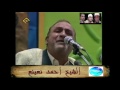 مقام الحجاز الشيخ احمد نعينع 2 مقام الحجاز الشيخ احمد نعينع 2