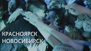 Wildways Krasnoyarsk Novosibirsk Teaser - 2Kxx Tour