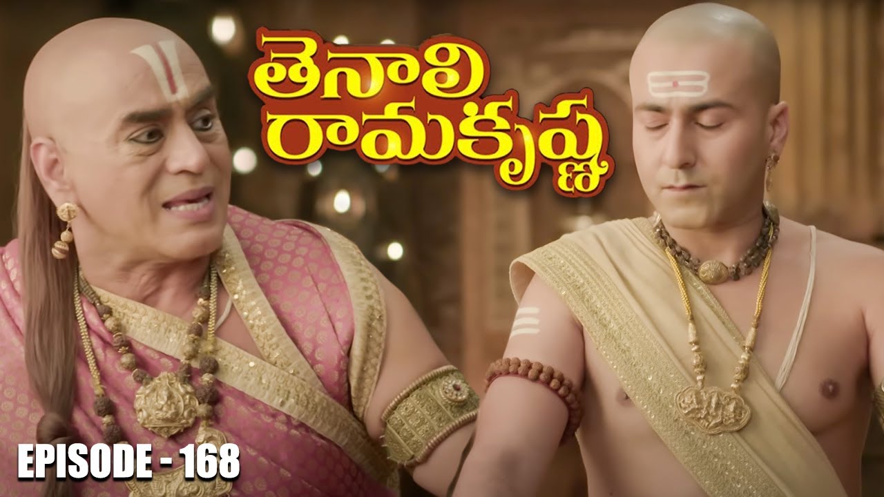 Tenali Ramakrishna Episode No 168 | తెనాలి రామకృష్ణ | Season 1 | Contiloe Studios Telugu |