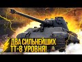 СРАВНЕНИЕ ЛУЧШИХ ТТ 8 УРОВНЯ ИЗ ПРОКАЧКИ WOT