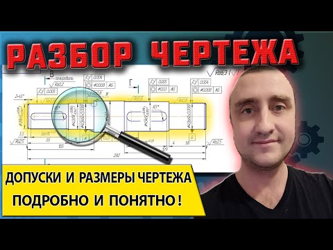 Видео: Требуется ли 11b допуска?