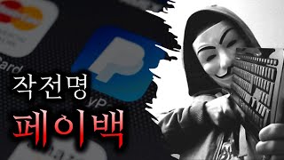 [어나니머스 #3]  말하지 못했던 그들의 속사정