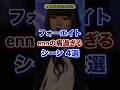 フォーエイトennの痛過ぎるシーン4選