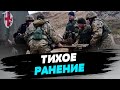 Грустная реальность. Множество людей с &quot;Тихим ранением&quot;. Контузии бойцов и гражданских