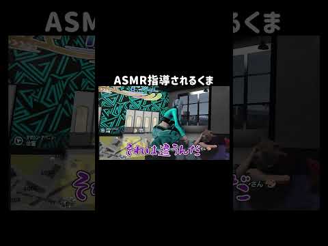 【GTA5]ASMR指導されるくま【シミュグラ3/切り抜き】